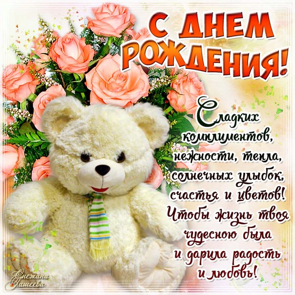 http://www.oloveza.ru/_mod_files/ce_images/pozdravlenija_devochke_podrostku_s_dnem_rozhdenija.jpg
