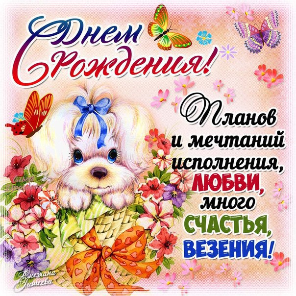Поздравления С Рождением Подруги Одноклассницы