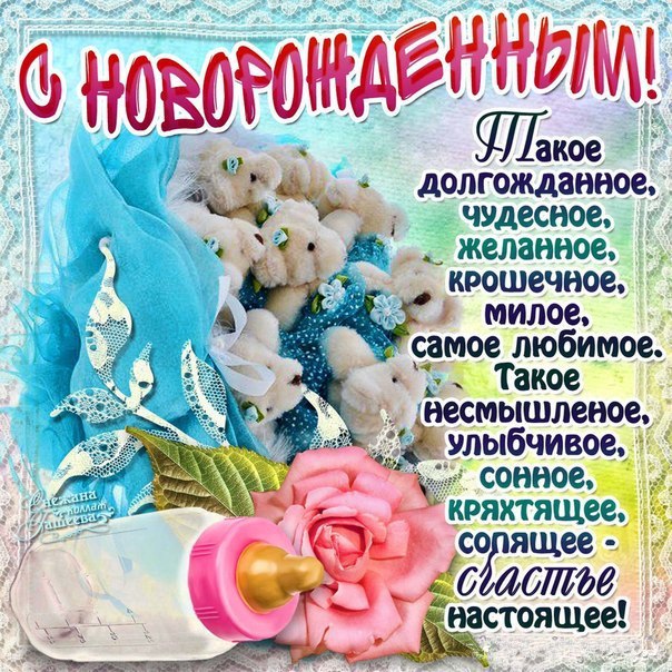 Изображение - Прикольные поздравление с рождением сына prikol_nye_pozdravlenija_s_rozhdeniem_mal_chika__syna